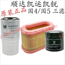 Applicable Jiang Suzuki New Shunda Kai Express Kai Sharp Motor Oil Filter Filter Air Filter Air Filter Air Filter Filter Air Filter filter
