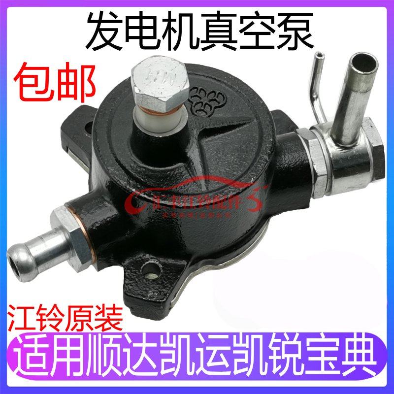 Applicable to the vacuum pump of the new Shunda Kai Yung Baobank Generator Vacuum Pump of Jiangsu Shunda Kai Yun