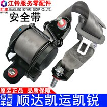 Applicable to Jiangling New Shunda seat belt Kailui N800 insurance belt Kaiyun N720 seat belt original auto parts