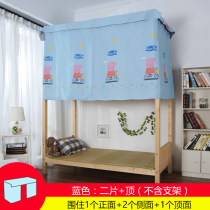 Student dormitory bedroom rental room bed curtain upper and lower shade cloth princess style male and female bed mantle cartoon