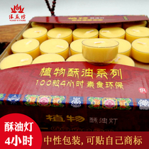 Yuan Yifang 100 grain butter lamp 4 hours plastic shell for Buddha candle smokeless environmental protection Temple Law 2 boxes