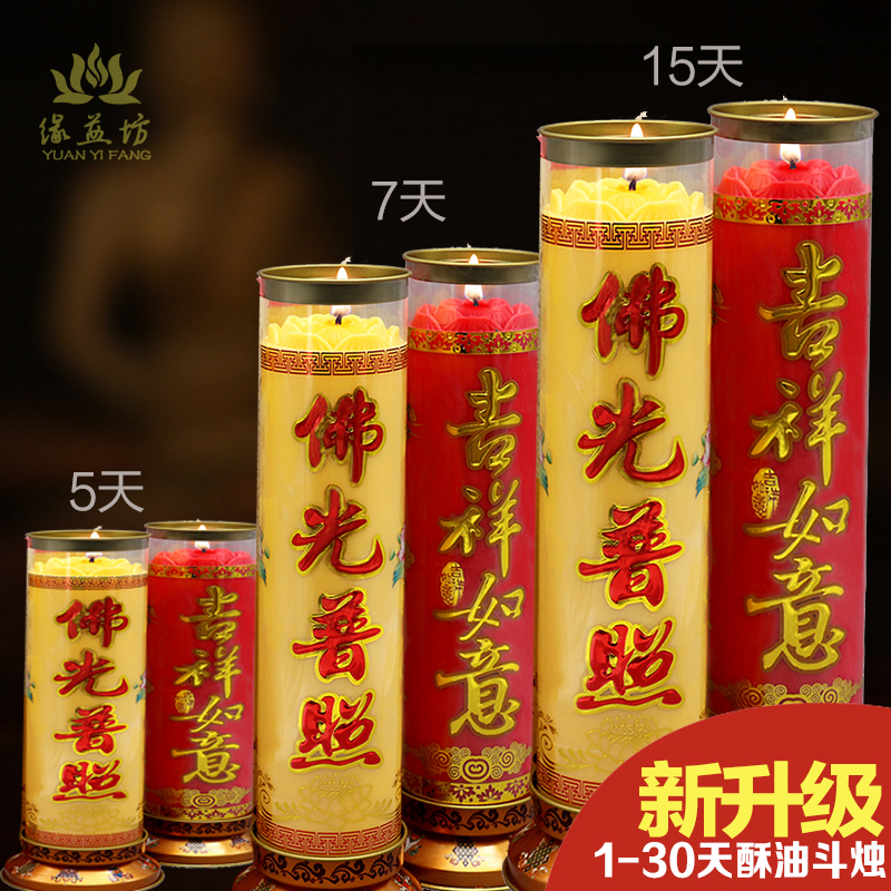 Lotus Crisp Oil Light Bucket Candle 7 Days Lotus Candle for light butter door candle 15 days 24 hours 3-Taobao