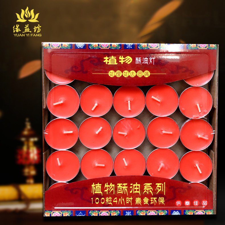 Aluminum shell 2 4 hours Smoke-free butter lamp tasteless and environmentally friendly candle cooking tea ceremony Buddha temples Home for lanterns Plum Blossom-Taobao