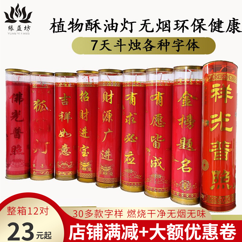 Interest Workshop Crisp Oil Lamp 7 Days Crisp Oil Bucket Candle Home Smoke-free Candle Monastery Buddha Front For The Lamp Manufacturer Whole Box Low Price-Taobao