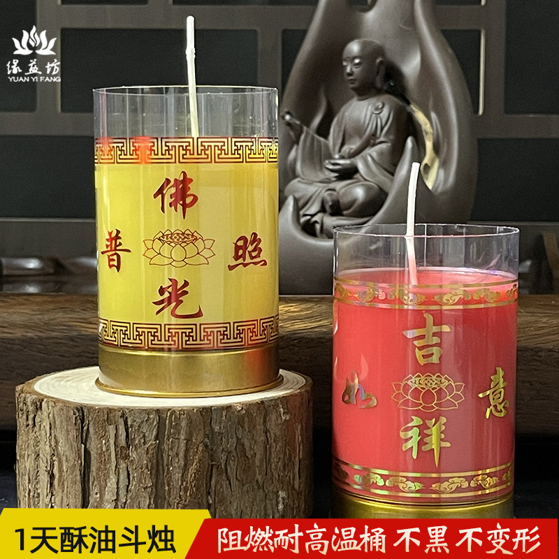 24 hours ghee lamp ghee with oil candle cylindrical ghee lamp crisp oil bucket candle-Taobao