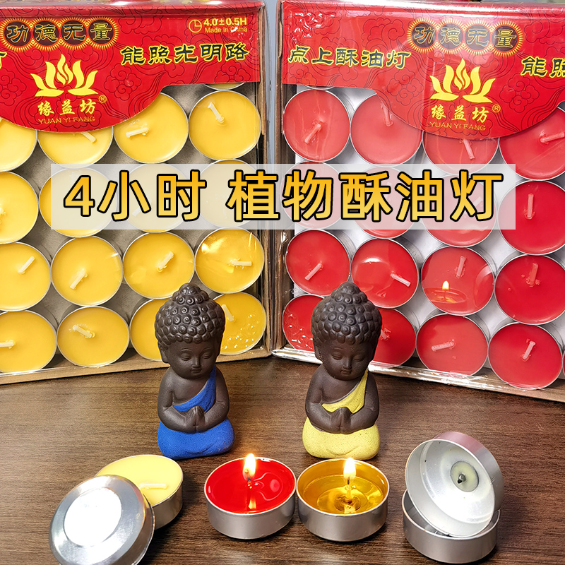 Aluminum shell 4 hours smokeless ghee lamp 100 grain 3H smoke-free candle white plum grain gift Buddha wishing for light-Taobao