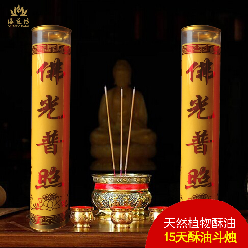 Burnout for about 15 days Fighting candlelight in various words for the first time for a lamp ghee with a candle fifteen-day oil light smoke candle-Taobao
