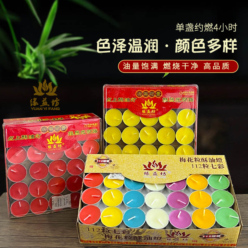 Aluminum shell 4 hours ghee lamp 7 colorful smoke-free candle 112 grain for Buddha's house temple lighting 100 plum grain-Taobao