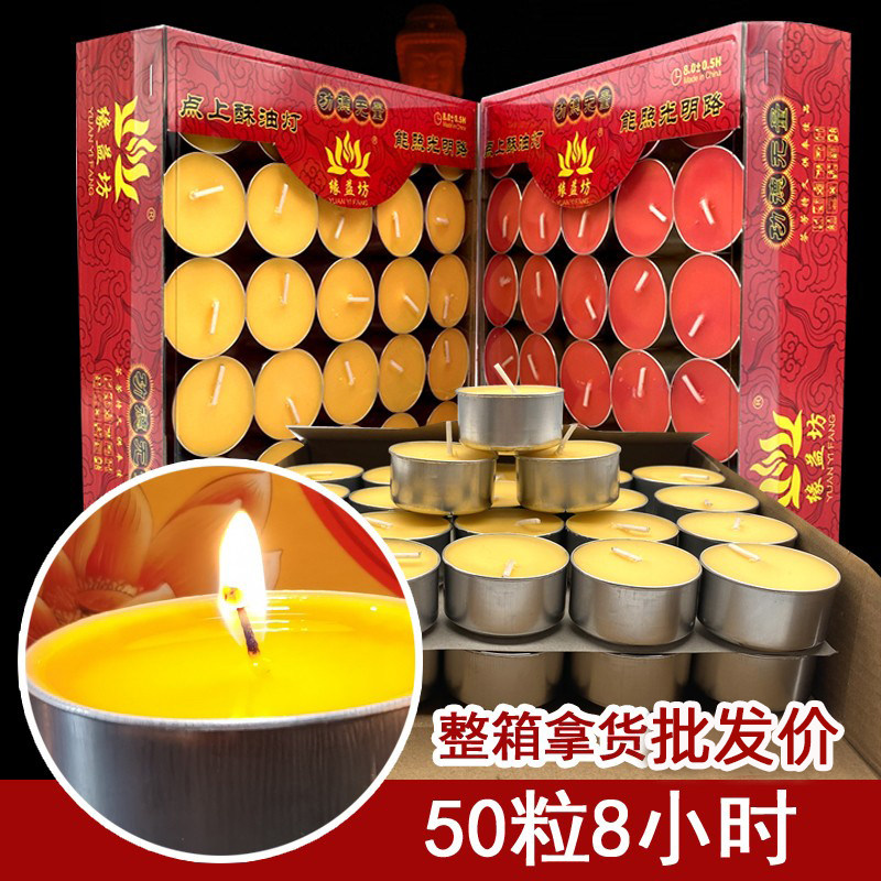 Interest Workshop Aluminum Shell 8 Hours 50 Grain Smoke-free Ghee Lamp Temple Buddha Tang Indoor Cooking Tea Candle for Lantern Plum Grain-Taobao