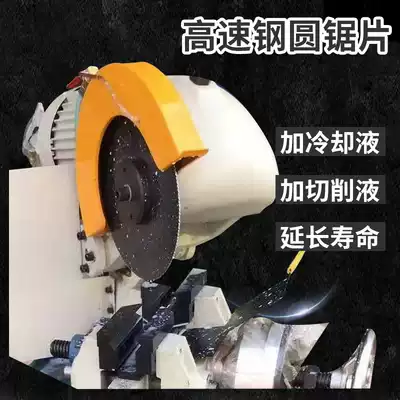 High speed net circular saw blade super A cutting stainless steel pipe high hardness no Burr pipe cutting machine stainless steel saw blade 275 300