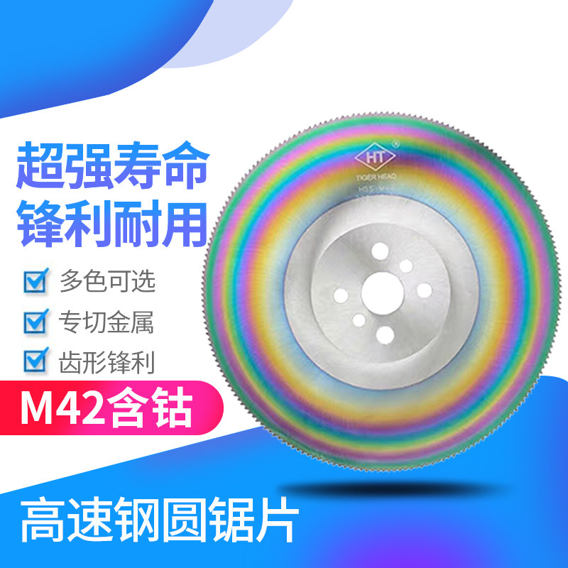 Stainless steel high speed steel circular saw blade cutting steel pipe metal iron circular saw machine Burr-free pipe cutting machine Saw blade cutting sheet