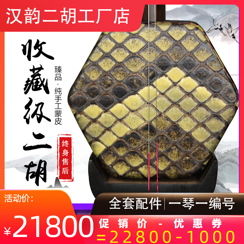 Han Yun Ming and Qing old materials old mahogany erhu musical instrument adult professional performance high-end live studio factory direct sales