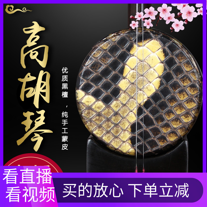 Hanyun Two Hu Instrument Manufacturer Direct Selling Golden Hu Rock Horn Play the Complaint