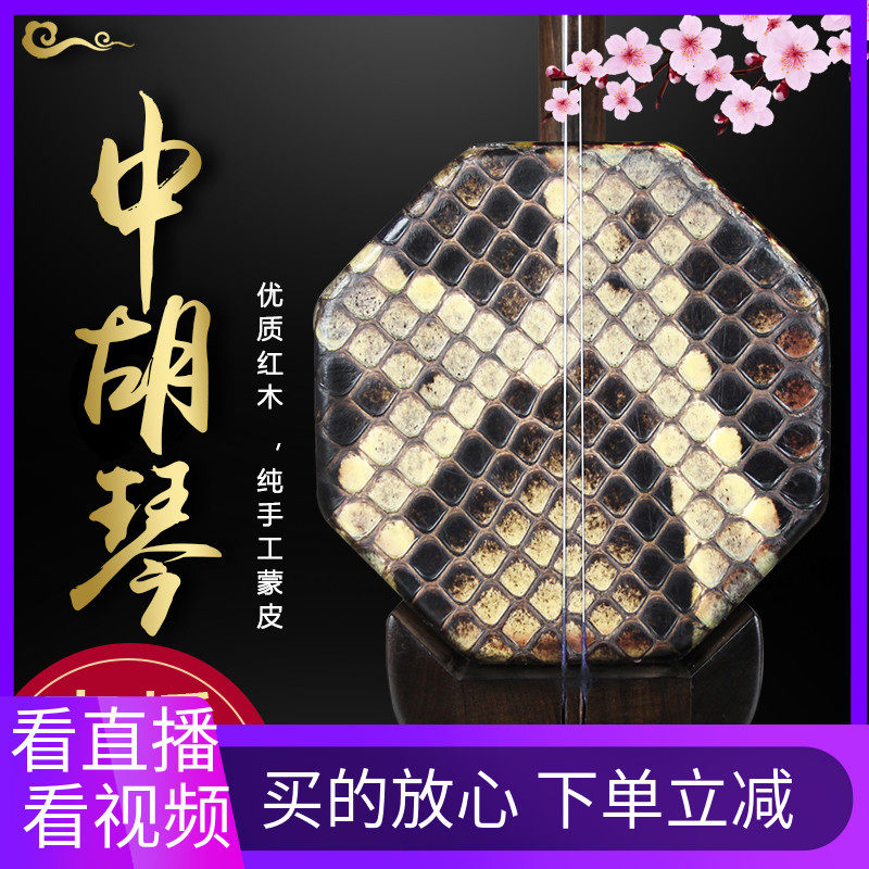 Han Yun erhu mahogany middle hu erhu playing solo professional big tube erhu musical instrument factory direct selling huqin