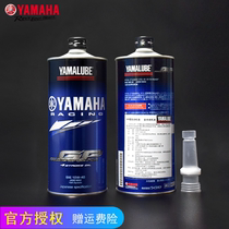 Yamaha imported fully synthetic engine oil motorcycle scooter cross-bike curved beam car Universal original Japan