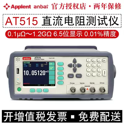 Amber AT2511 DC Resistance Tester AT512 AT515 AT516 High resistance meter Micro Ohm meter AT516L