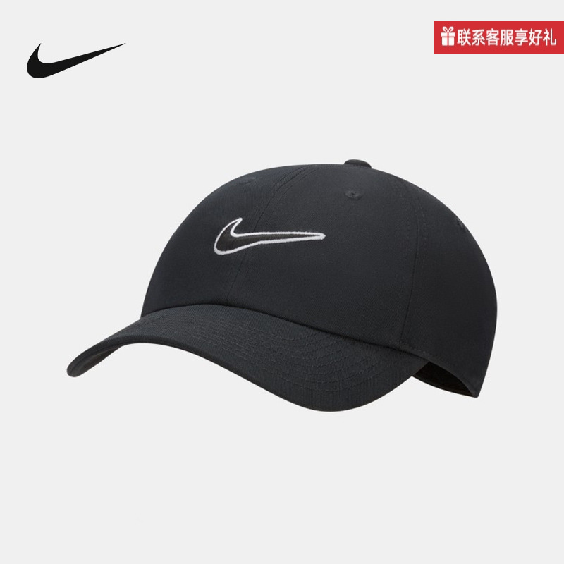 Nike Nike Baseball Cap for Men and Women, New Summer Outdoor Adjustable Sunshade Cap Fb5369- Nike Nike Baseball Cap for Men and Women, New Summer Outdoor Adjustable Sunshade Cap Fb5369-