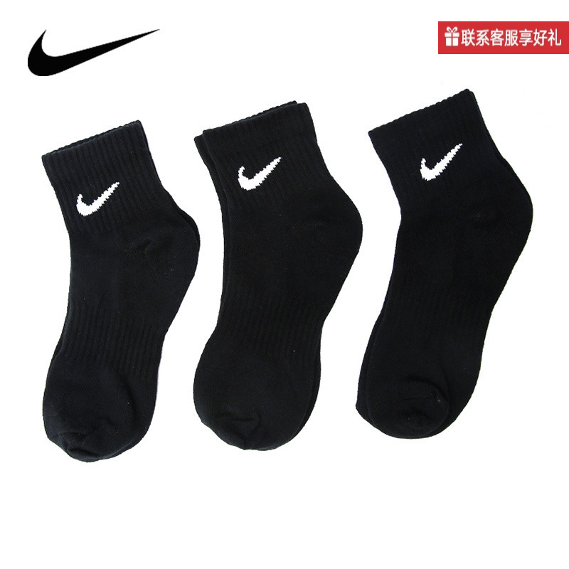 Nike Nike Socks Men's Socks Women's Socks Classic Mid-Calf Socks Three Pairs Casual Socks Sx7676-010