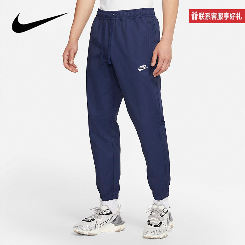 Nike Nike Pants Men's Navy Blue Spring and Autumn New Thin Woven Sports Jogger Pants Dd5311-
