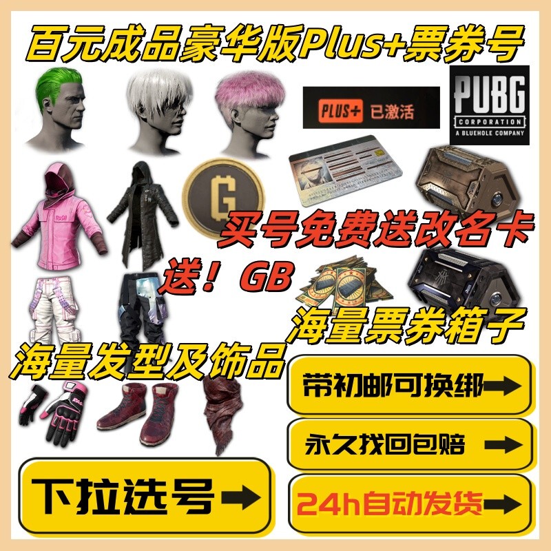 Pubg Playerunknown's Battlegrounds Steam Pubg Finished Skin Account Competitive Ranking Nier Pink-Green Head Clown Black Goods