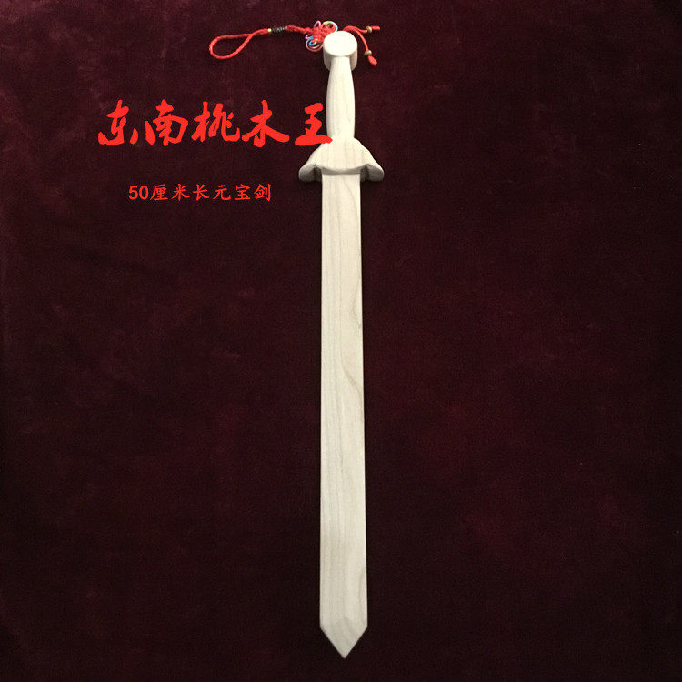肥城桃木剑:传承千年道家智慧,解锁八卦五行神秘力量!🔮 -太极剑-淘宝百科网