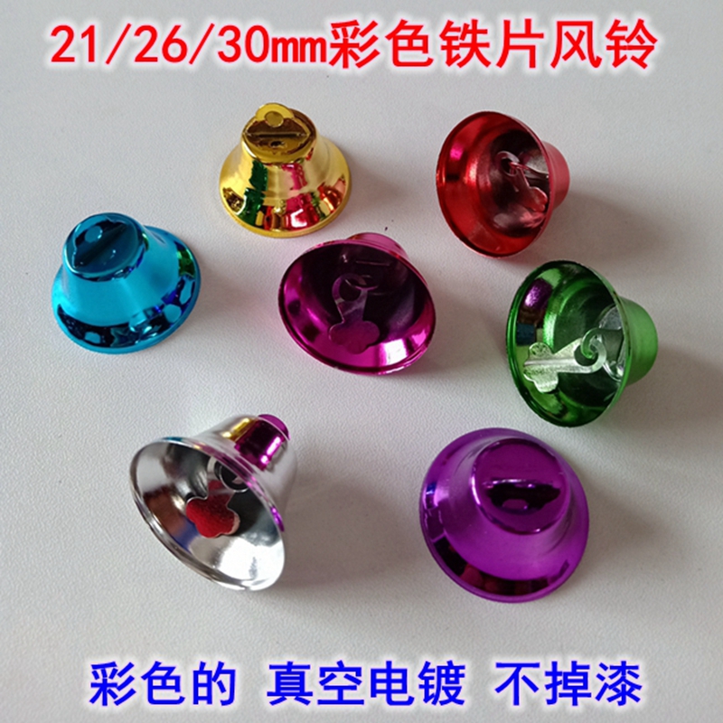 Iron sheet wind chimes, horn bells, color bells, small DIY handmade jewelry accessories, golden decorative ornaments, girls bedroom