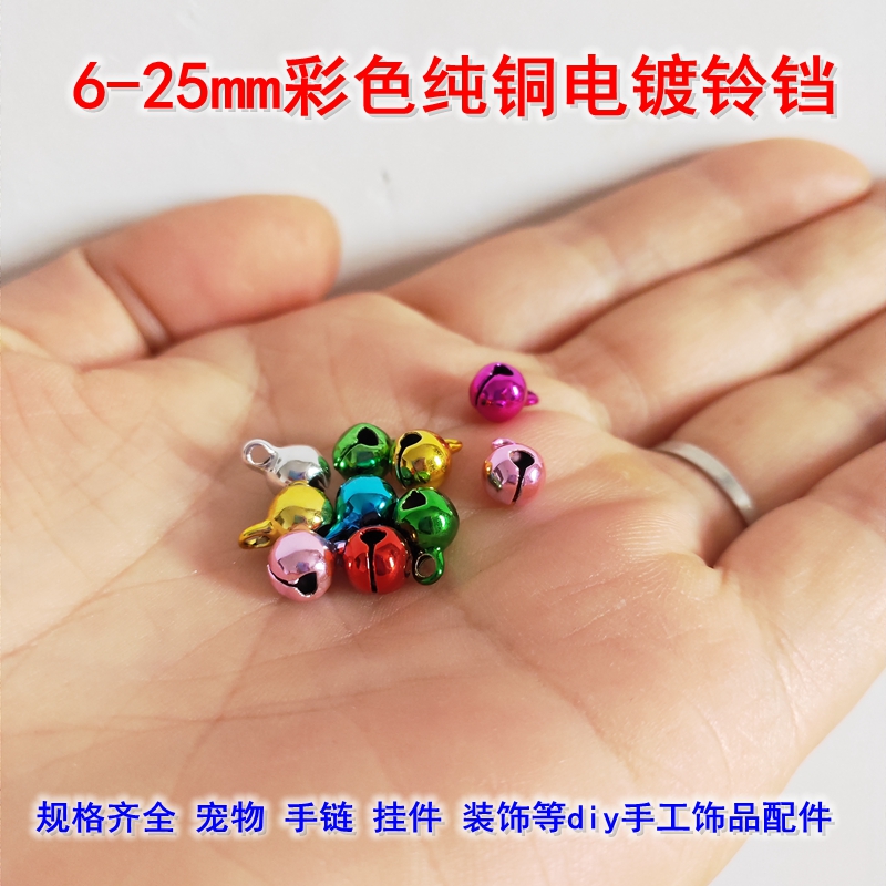 6-25mm pure copper bell decoration hanging ornaments hand pet size diy handmade accessories materials