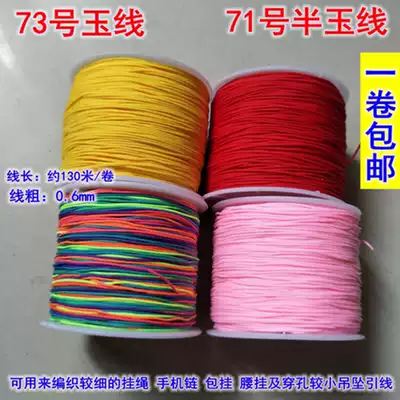 No. 73 Jade thread jewelry transfer beads DIY hand-woven bead necklace hand hanging drop string beaded red thread rope