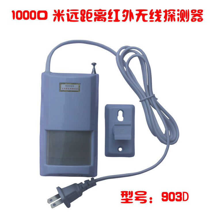 315M 315M 1527 High power long-distance detector open wide 1000 meters Home infrared burglar alarm