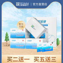 Ruifu nasal wash salt special for adults and childrens nasal cavity household nasal cavity rinse physiological sea salt water nose cleaning spray