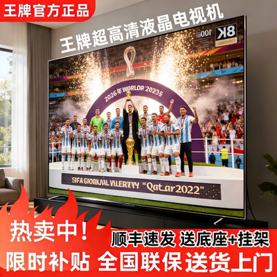 Wangpai Jiadian Ultra-clear LCD TV 43/55/65/75/85/100-inch smart home KTV explosion-proof TV