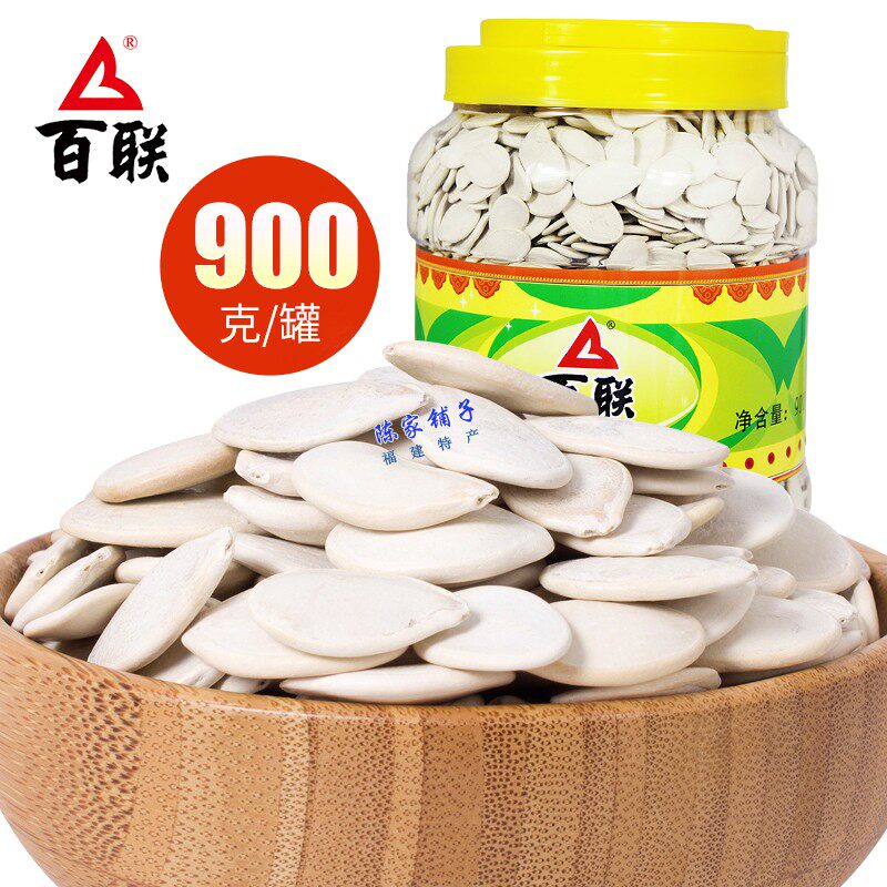 Fujian Bailian big white melon seeds 900g barreled pumpkin seeds cooked large grain fried goods paper-skinned pumpkin seeds fried cooked salty