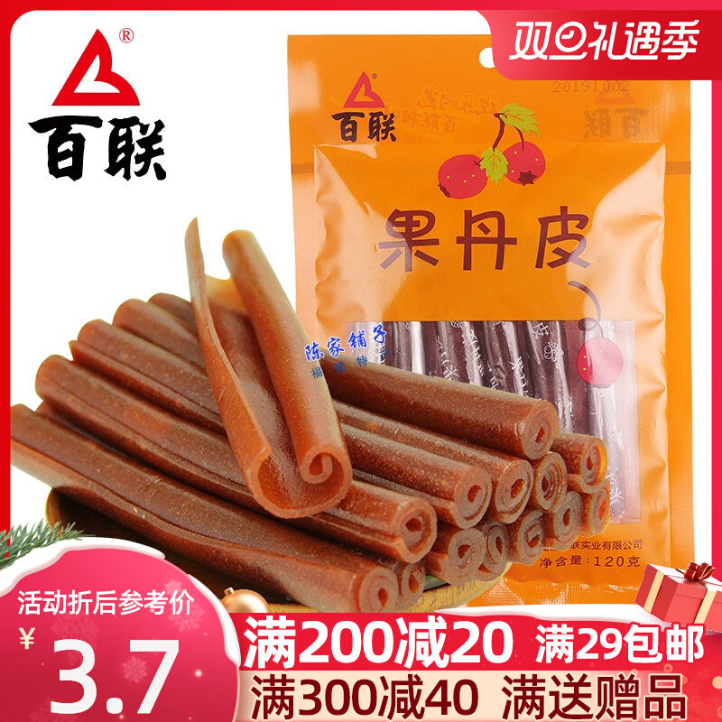 Fujian Bailianguo Danpi Hawthorn Roll Small Package 120g Childhood Snack Specialty Old-fashioned Candied Fruit