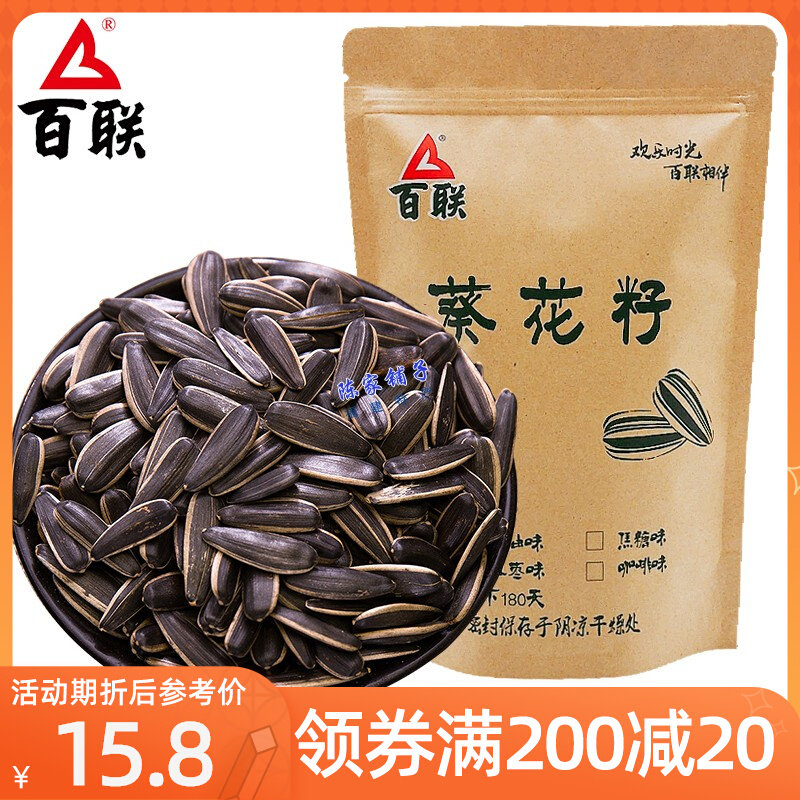 Fujian Bailian sea salt flavored sunflower seeds sunflower seeds sunflower seeds hickory caramel flavored sunflower seeds in bulk 10 catties full box