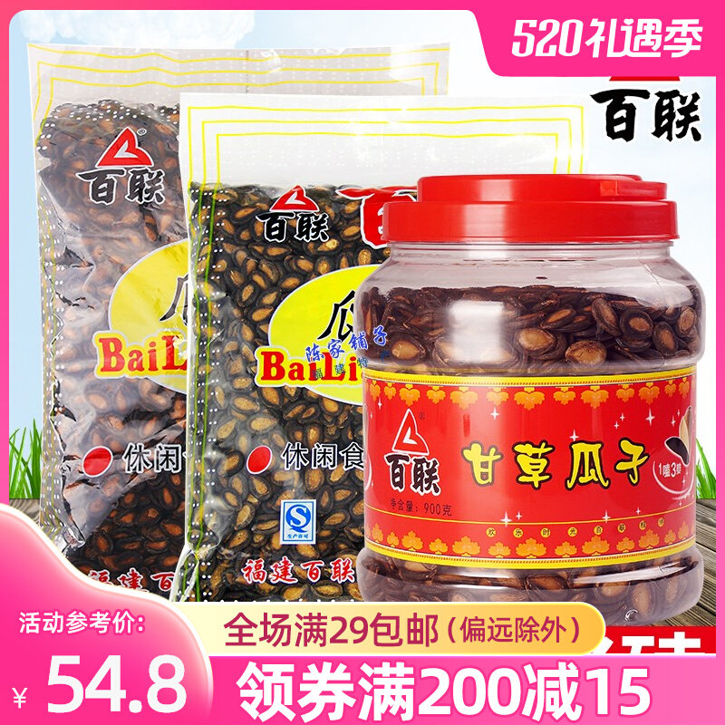 New goods Fujian special products of the bimelon scrubber dry frying water cooking lipid watermelon bucket packing and frying annually