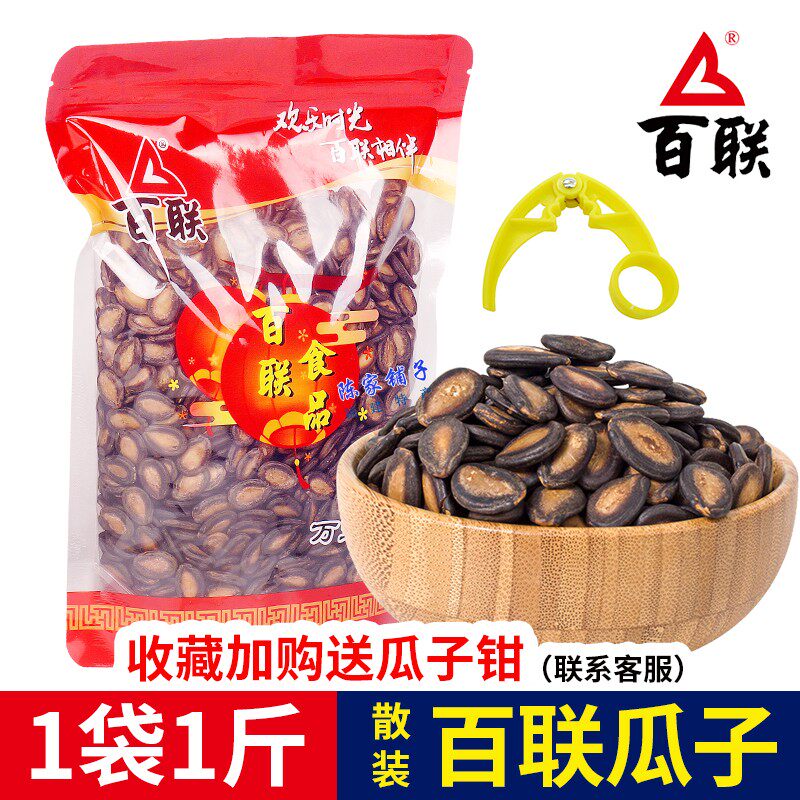 Fujian Bailian melon seeds in bulk 5 catties original flavor red melon seeds licorice flavor salt-baked five-spice melon seeds plum flavor watermelon seeds
