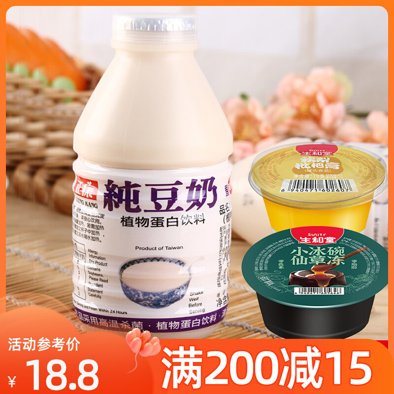 Zhenkang pure soybean milk plant protein beverage Taiwan imported soybean milk whole box bottled original nutritional breakfast soy milk
