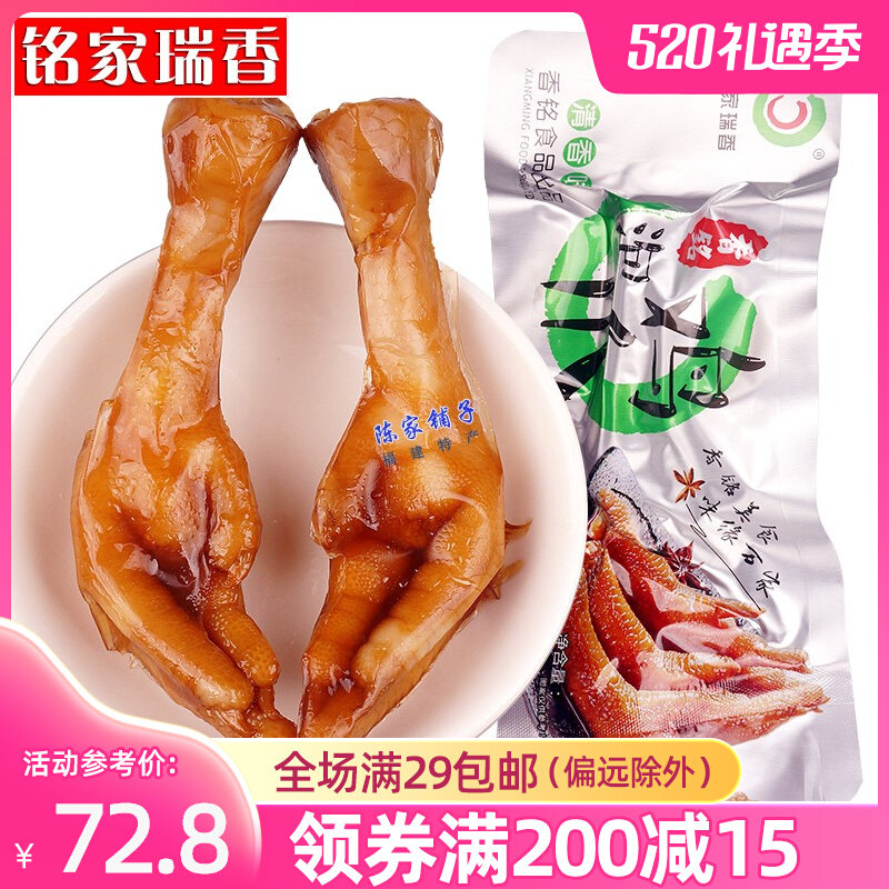 Fujian Xiang Ming Ming Xiang Xiang Xiang Chicken Claw 30 packed chicken paws vacuum small snack