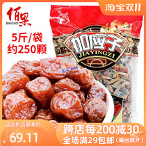 Baiguo Selected Honey Royal Jelly Plus Yingzi Plum Pregnant Women 5 catties Packed Bulk Acid Pickled Plums Guangdong Fresh