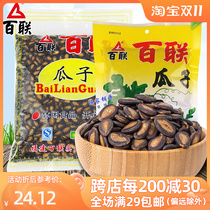 New arrival Fujian specialty Bailian melon seeds 1 1kg original dry fried boiled licorice-flavored watermelon seeds bag fried New Years goods
