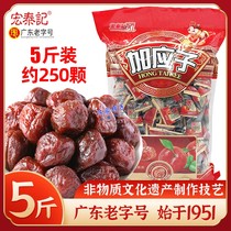 Hongtaiji Honey Pulp and Yingzi Plum 5kg Pack of Dried Plums Guangdong Candied Jiayingzi Preserved Fruit Snack Food for Pregnant Women