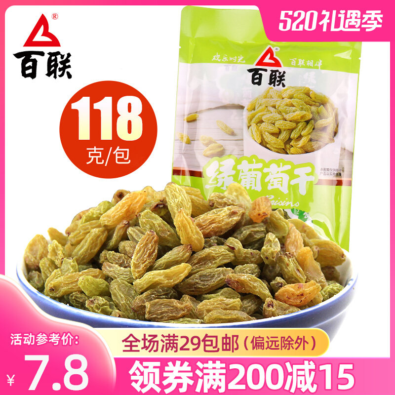 BBC nuclear - free green raisin 118g independent package Xinjiang special production of Turpan Raising without adding