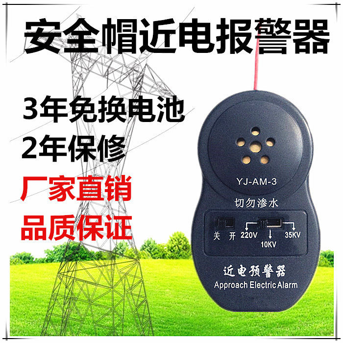 Helmet alarm close to electricity alarm close to power early warning device electrician safety helmet alarm voice alarm
