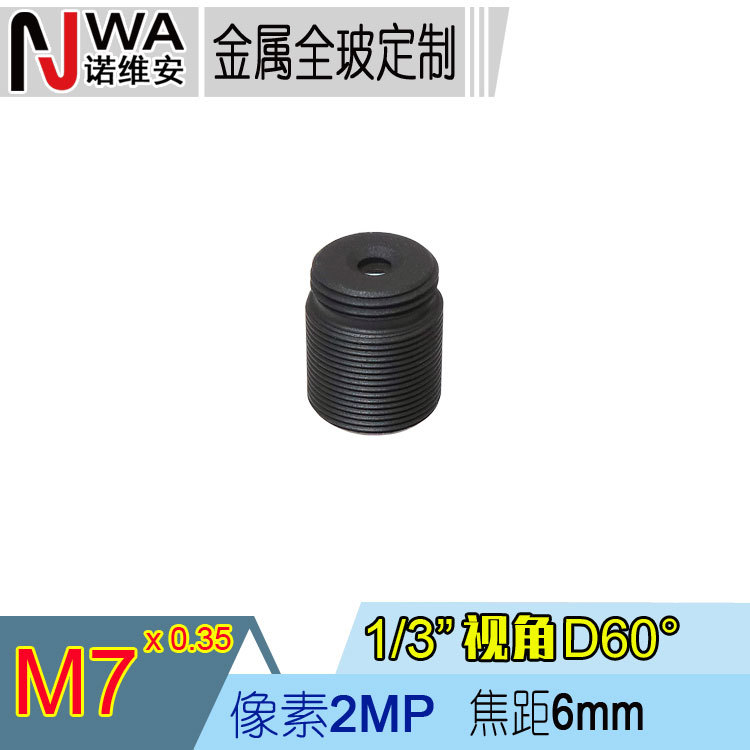 M7 High-Definition Small Lens with 6mm Focal Length, 1/3 Metal All-Glass, for Face Recognition, Barcode Scanning, Qr Code Scanning, and Monitoring M7 High-Definition Small Lens with 6mm Focal Length, 1/3 Metal All-Glass, for Face Recognition, Barcode Scanning, Qr Code Scanning, and Monitoring
