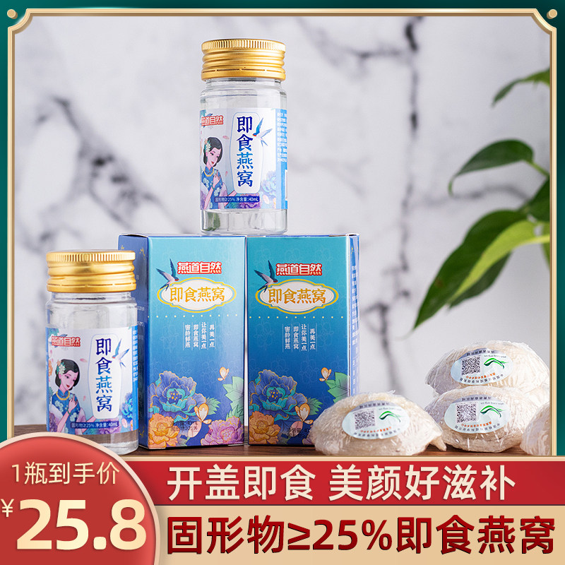 Instant bird's nest pregnant women nutrition nourishing beauty drink