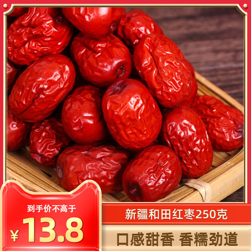 (bespoke) red dates 250 gr 1 Baumallow accessories Xinjiang and Tian Zaozhuang