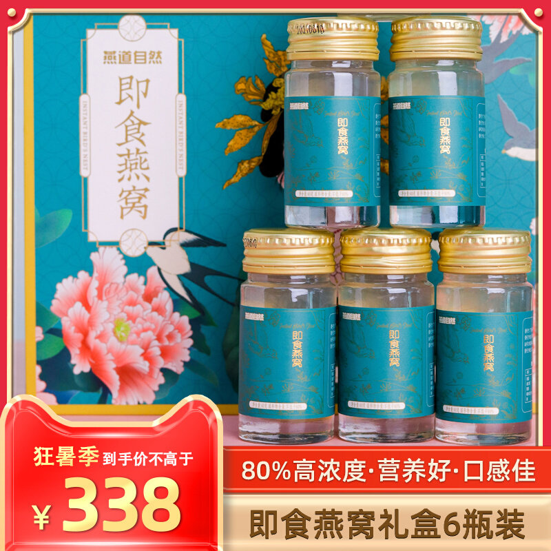 Oyandau Natural Icing Sugar Readynest 40g * 6 Bottles High Concentration Gift Boxes Loaded with Nourishing Nutritional Drinks