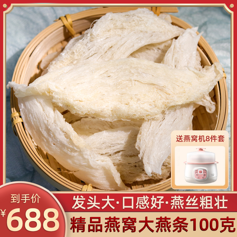 Malaysia Dry Picking Bird's Nest Big Swallow Tiao Official Website Flagship Store Pregnant Women Grade Nourishing Golden Rain Swallow 100g