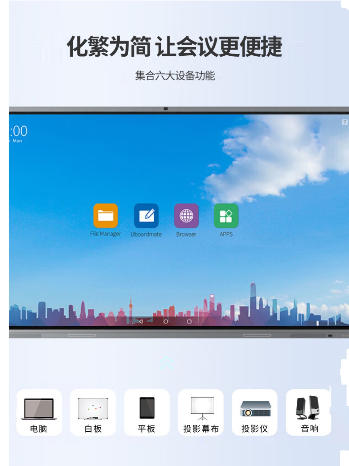 65 75 85 100寸会议平板智慧白板多媒体教育一体机触摸屏电视笔记本真可够颠覆办公？