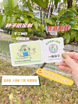 Paper Seed Customized Planting Diy Invitation Lettre Coupon Experience Card Ticket Wedding Lottery Ticket Birthday Ticket